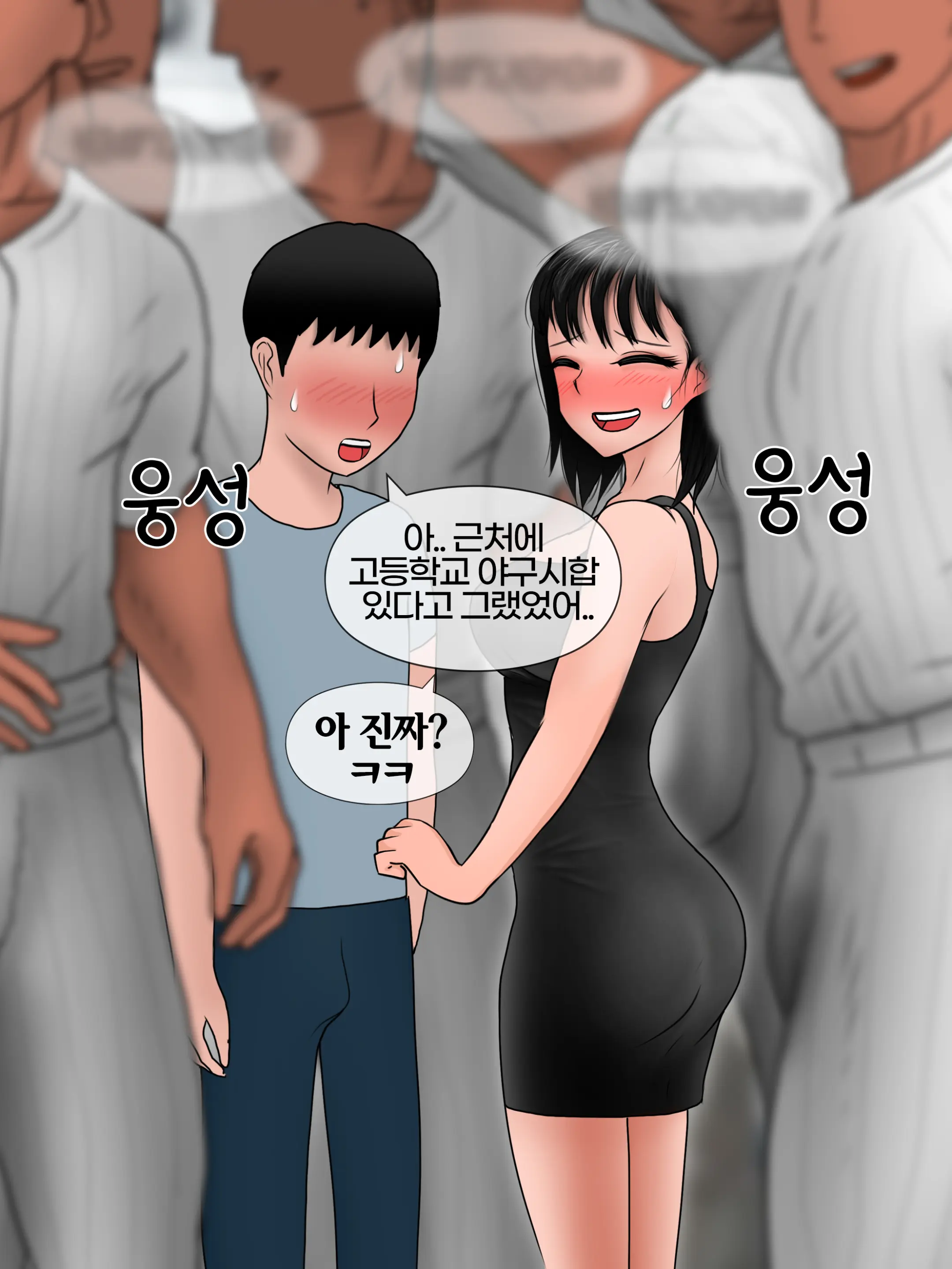완벽한 여자친구 Perfect Girlfriend [Korean] 01-06